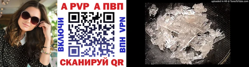 Alfa_PVP СК КРИС  Купить закладки  Биробиджан 