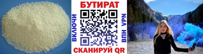 Купить  Биробиджан  БУТИРАТ оксана 