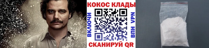 Cocaine 97% Купить Биробиджан