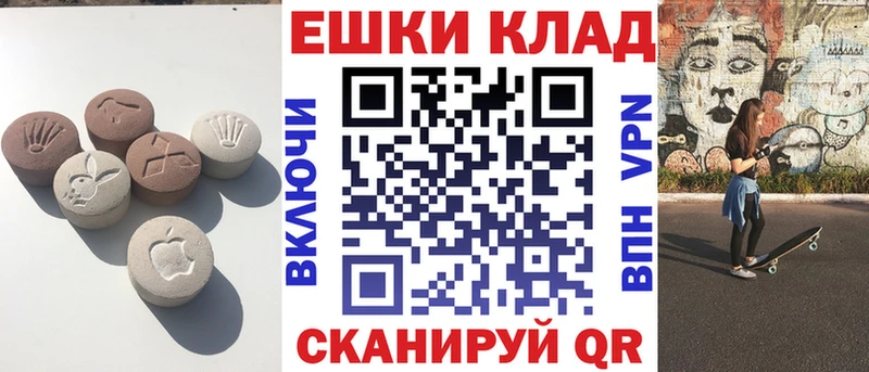 Купить где Биробиджан ЭКСТАЗИ 280 MDMA