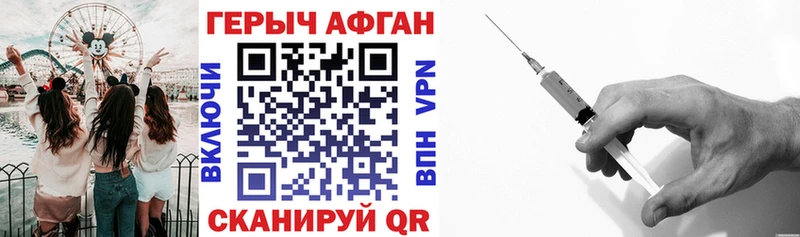 Купить закладки  Биробиджан  Героин герыч 