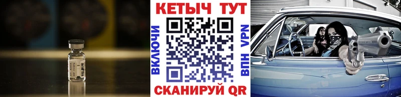 Купить  Биробиджан  Кетамин VHQ 