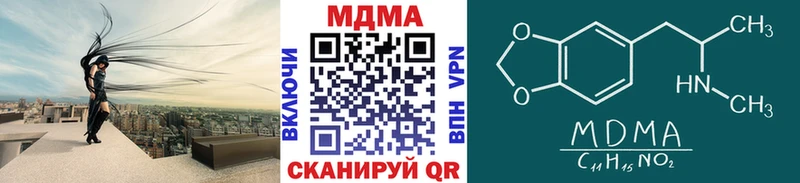 Купить закладки  Биробиджан  МДМА кристаллы 