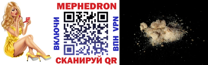 Купить закладки  Биробиджан  Мефедрон кристаллы 