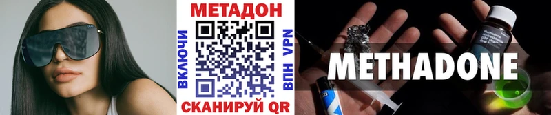 МЕТАДОН VHQ  Купить где  Биробиджан 